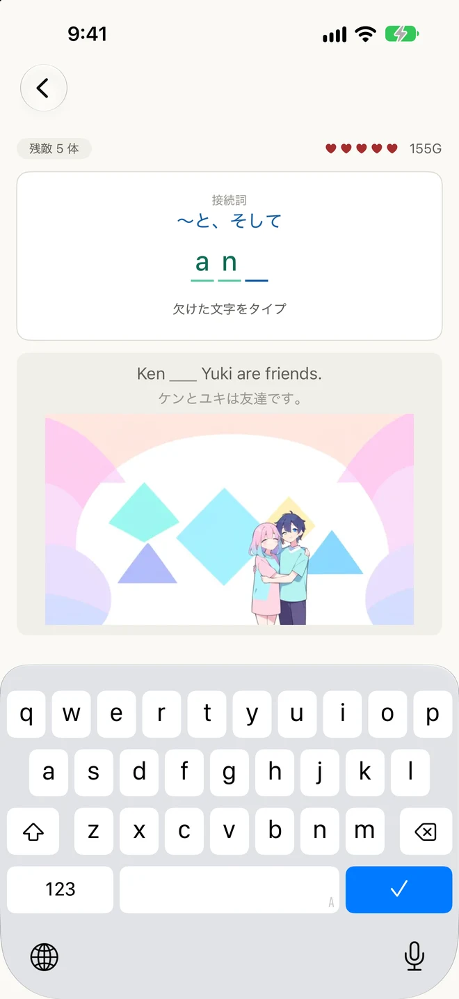 英単語andの一部を自分で入力しているタンレンの実画面。文字のヒントとキーボードが表示されています