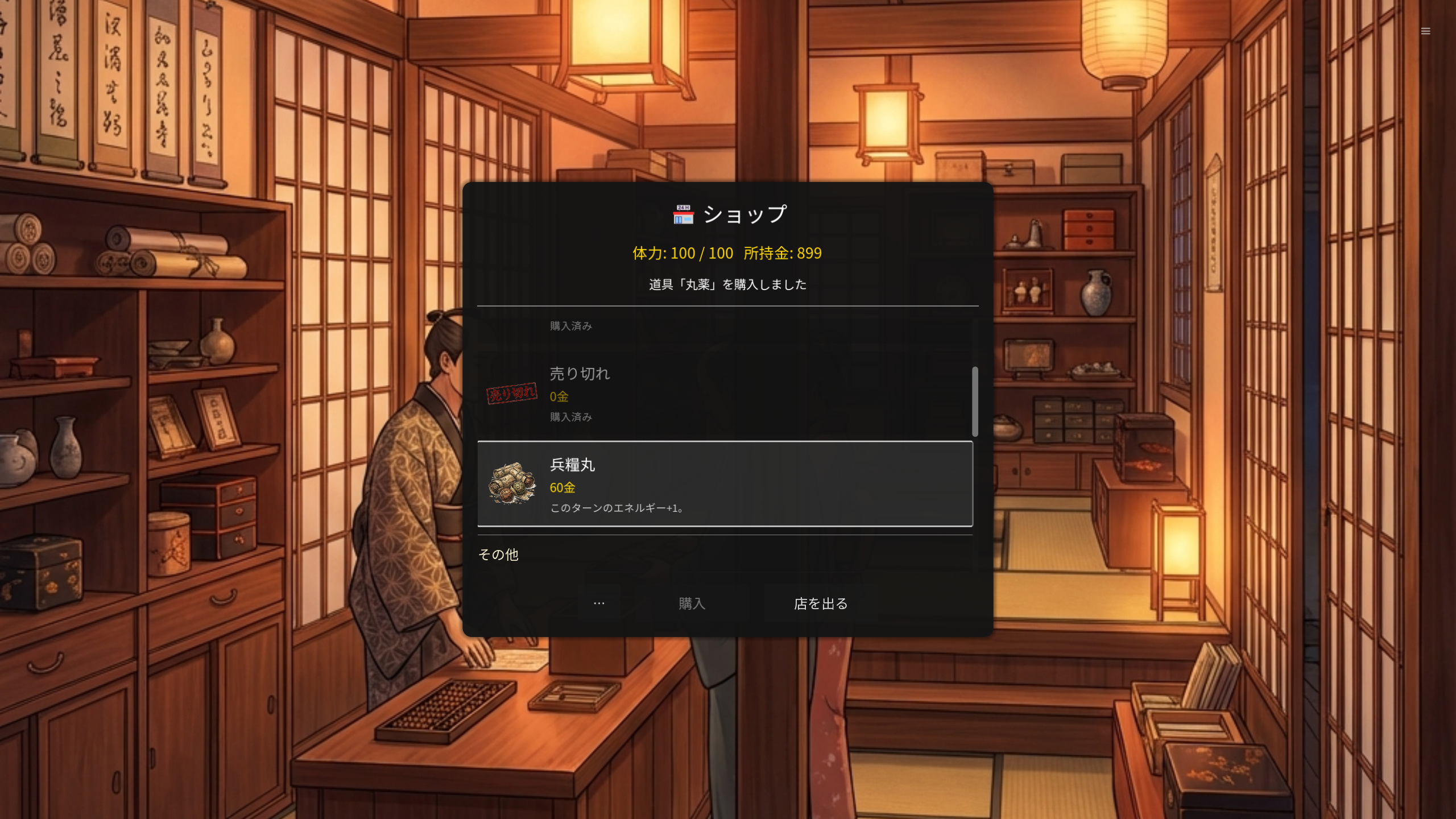 歴史イベント画面