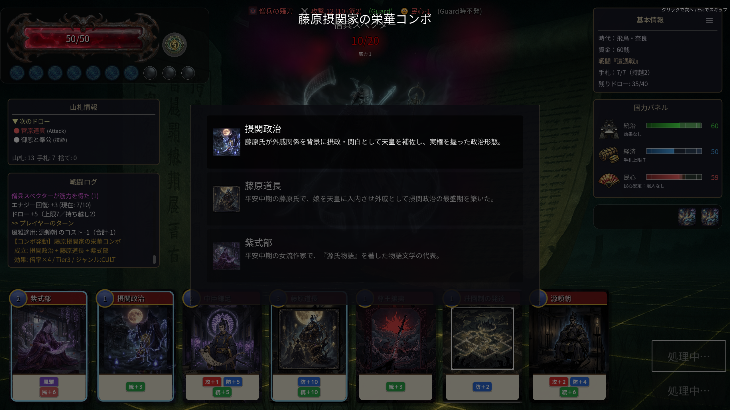 コンボ演出画面1