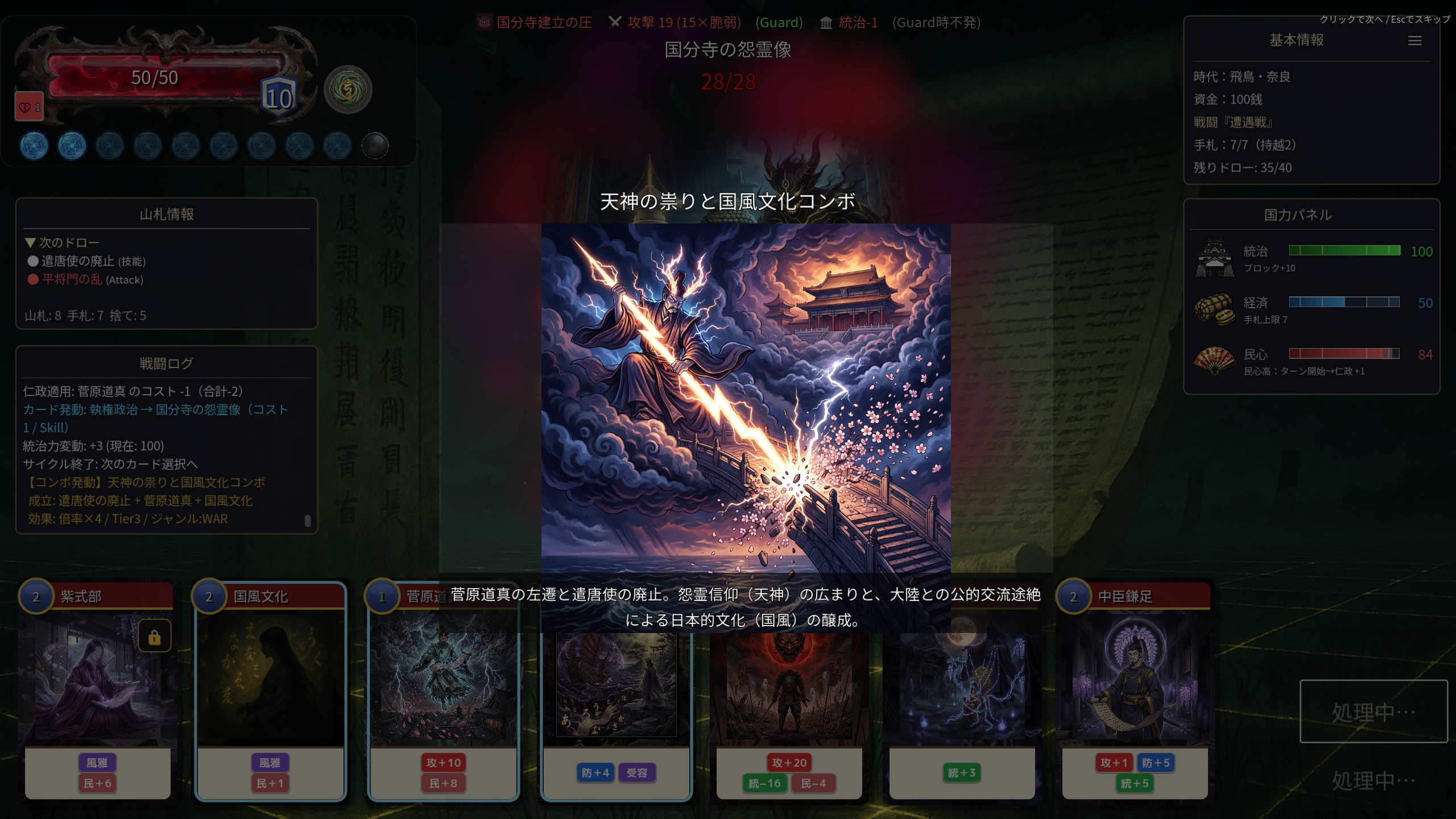 コンボ演出画面2